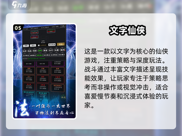 🔥2025年最有趣文字游戏合集💥让你欲罢不能！截图6