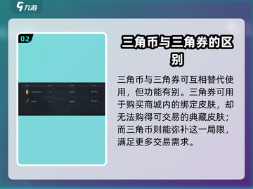 三角洲行动🔥快速获取三角币秘籍🎉截图3