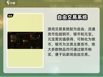 剑中手游上线时间曝光！🔥截图5