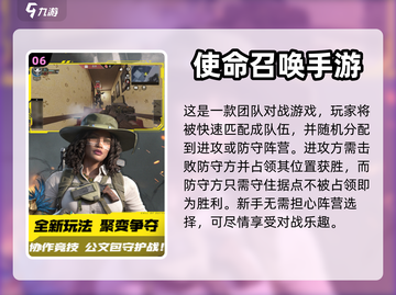 🔥2024必玩！顶级反恐手游排行榜💥截图7