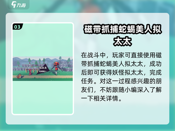 磁带妖怪伊斯翰森林箱子触发战斗方式🔥超简单！🎮截图4