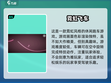 🔥2025必玩赛车手游🔥经典游戏等你来战！🚗截图6