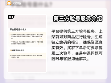 火柴人联盟2账号交易平台🔥劲爆分享🎉截图4