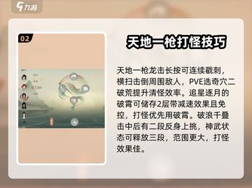 仙剑世界天王🔥打怪超详细职业攻略来啦！截图3