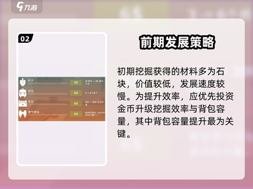 💎掘地求财高分攻略💎轻松拿捏手机版💎截图3