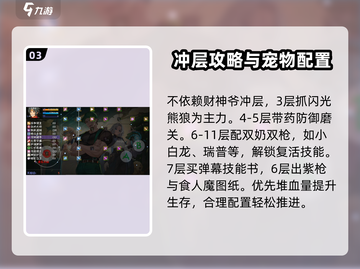 再刷一把2🔥金色传说最强阵容推荐🎉截图4