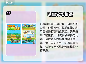🔥2025超耐玩经营游戏推荐！💼🎮截图4
