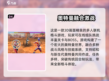 🔥2025免费双人奥特曼游戏TOP5榜单来袭！💥🎮截图5