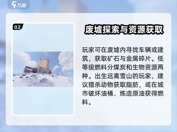 腐蚀手游🔥大铁牛制作攻略指南来啦！⚡截图3