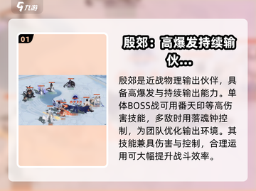 封神幻想世界🔥殷郊强度爆表，值得一玩！截图2