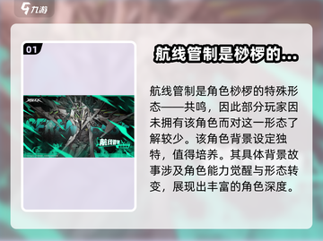晴空之下航线管制🔥游戏玩法大揭秘✈截图2