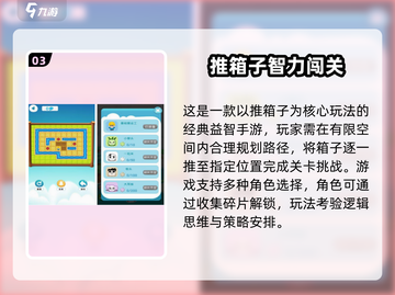 🎮童年游戏复活！2025最火经典手游大揭秘🔥截图4