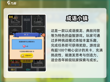 🔥2025必玩成语闯关游戏🔥超全大全来了！截图5