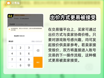 王者荣耀手游账号交易🔥安全平台推荐✨截图3