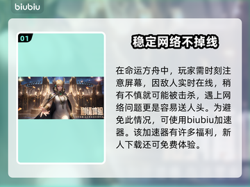 命运方舟🔥加速器推荐，便宜又好用！🎮截图2
