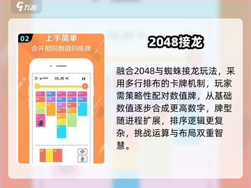 🔥2025最火接龙游戏大揭秘！🎯截图3