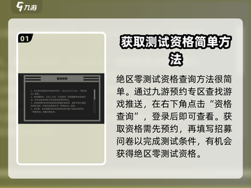 绝区零🔥测试资格预约方法大公开！快来抢👇截图2