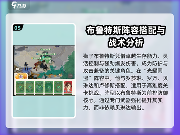 剑与远征2：布鲁特斯值得培养吗？🔥截图6