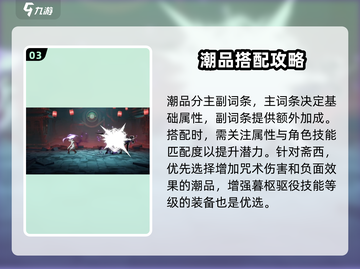 归龙潮斋西潮品搭配🔥攻略来啦！📌截图4