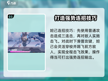 🔥星之破晓妲己时之彼端玩法大全，轻松上分秘籍分享！💥截图4
