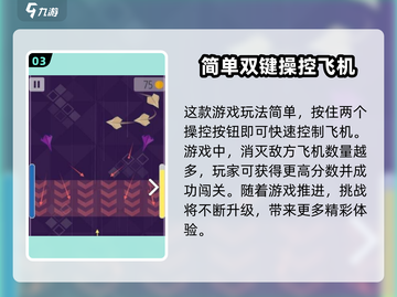 疾风飞行🎉兑换码大公开，拿码就爽飞天！截图4