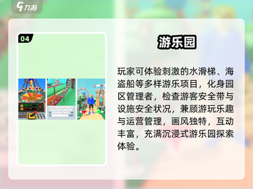 🔥2025最火水滑梯手游TOP榜💦截图5