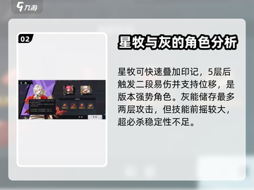 归龙潮🔥角色大揭秘！玩转游戏必备💎截图3