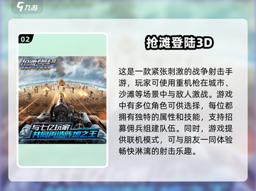 🔥2025最受欢迎射击游戏分享💥玩家必看！截图3
