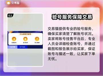 原神账号交易🔥安全平台推荐！👇截图3