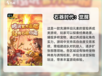 🔥2025必玩盛和手游推荐，人气爆款等你来战！🎮截图2