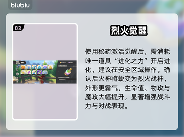 🔥洛克王国火神觉醒速成！⚡截图4