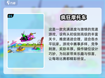 🔥2025最值得玩的机车手游合集💥截图6