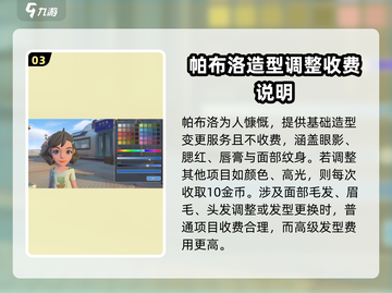 《沙石镇时光》美容院位置🔥开局必开，不然亏大了！截图4