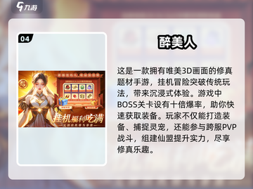 🔥仙侠手游合集来袭！能生孩子的游戏你玩过吗？💥截图5