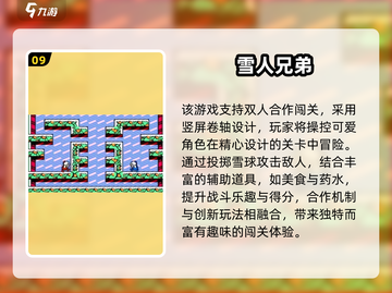 🔥3人闯关游戏推荐！2025最🔥闯关大全🎮截图10