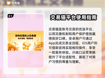 米哈游账号交易安全大起底！原神玩家必看🔥🎮截图2