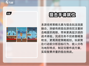 🔥2025狙击游戏TOP榜🎮超燃射击推荐来袭！截图9