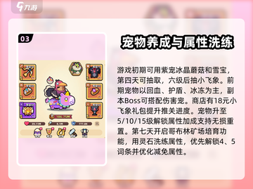 冒险者日记🔥新手必看！极速上手攻略🎉截图4