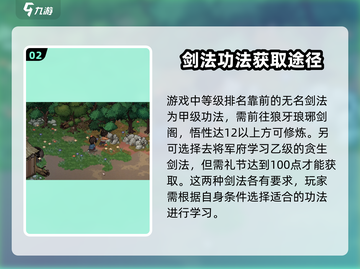 大侠立志传🔥火蟾决位置全网首发！速来获取👇截图3