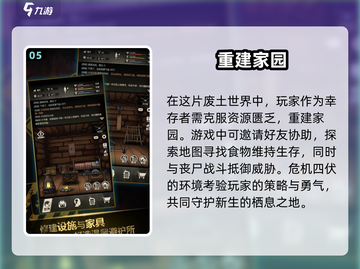 家园建造游戏🔥2025最受欢迎盘点💥截图6