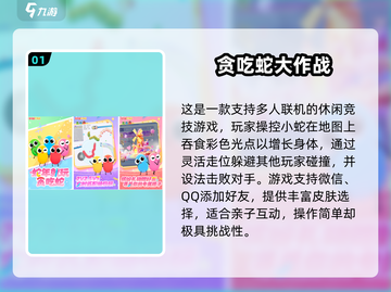 🔥亲子互动手游TOP榜！2025高人气游戏大公开🎉截图2