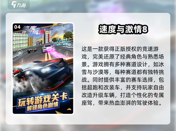 🔥2025男生必玩🔥赛车手游合集🚀下载链接截图5