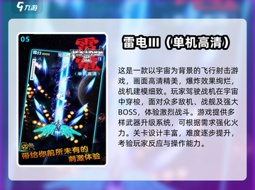 2024超🔥好玩单机游戏盘点！🎮快来看看有没有你喜欢的！截图6