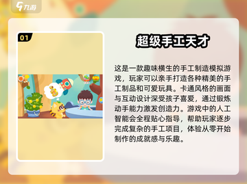 2025流行手工游戏🔥免费排行榜下载✨截图2