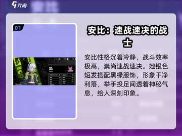 绝区零🔥安可是谁？安比角色全面解析！截图2