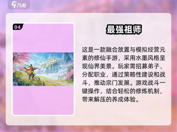 🔥2025最受欢迎挂机手游大盘点，玩到停不下来！🎮截图5