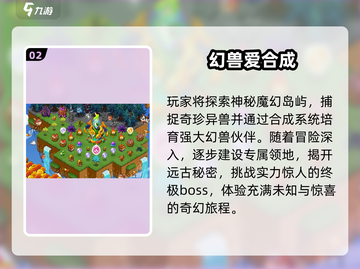 🔥2025必玩合成类游戏合集💥截图3
