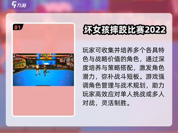 💥2024女子摔跤游戏大揭秘！🔥有女主角的摔跤游戏全收录🎮截图2