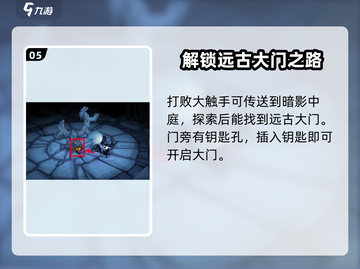 饥荒新家园🔥远古大门位置及玩法大曝光！游戏技巧💎全在这截图6