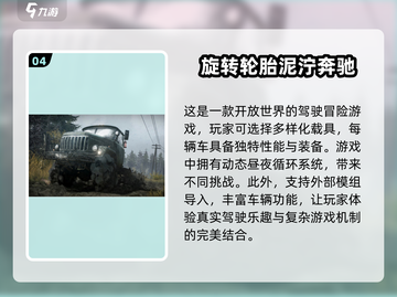 🔥2025最受欢迎的奔驰手游排行榜🚗不容错过的游戏体验！截图5
